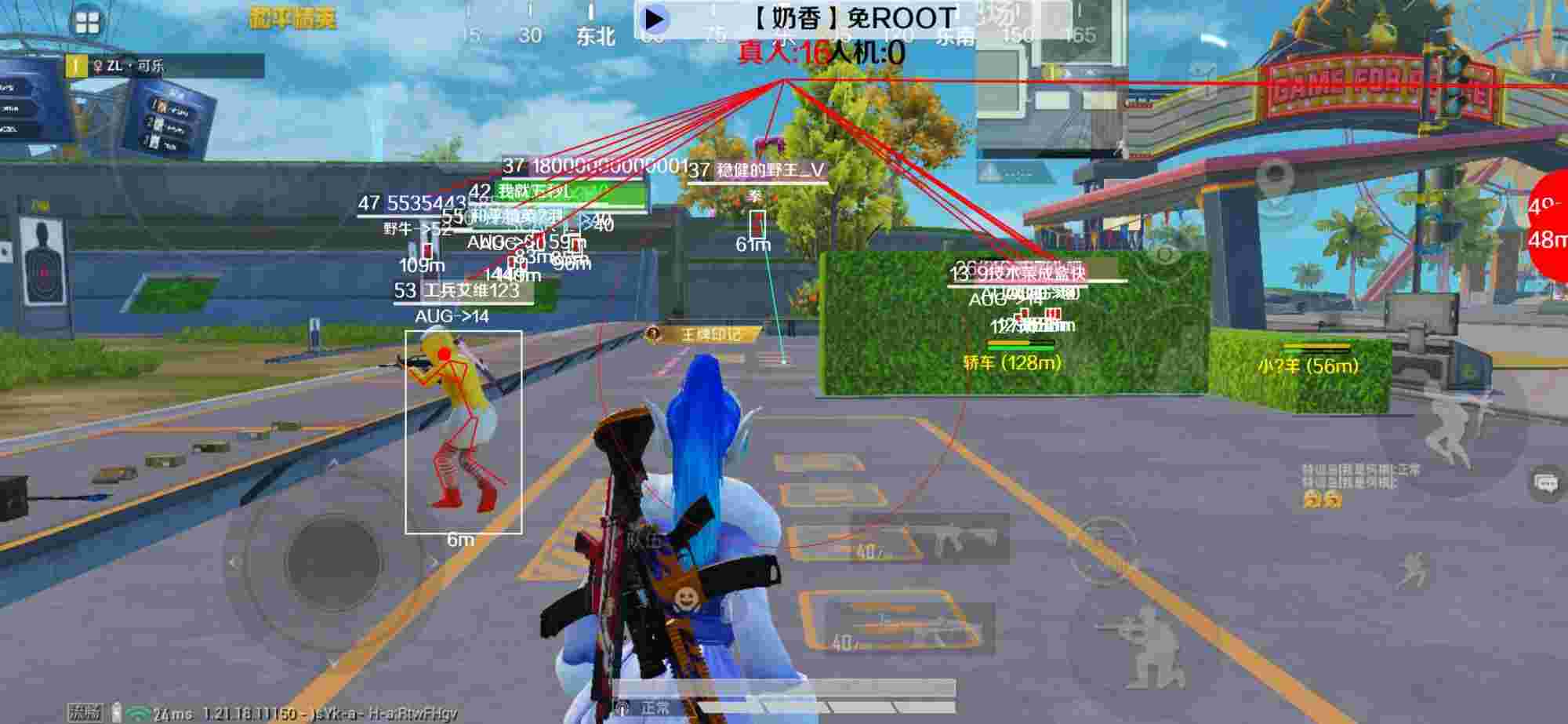和平精英辅助《布丁》改名《奶香》依旧稳定中 - 准星辅助器(免费)puBG辅助预览图